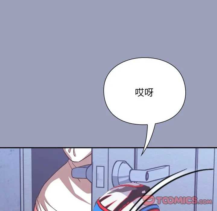 扑通扑通终极密码第7話