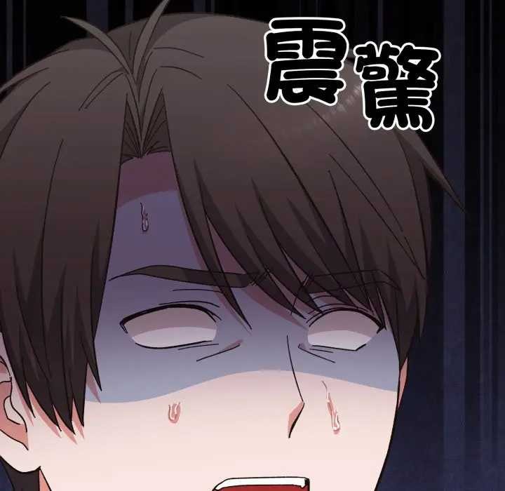 扑通扑通终极密码第7話