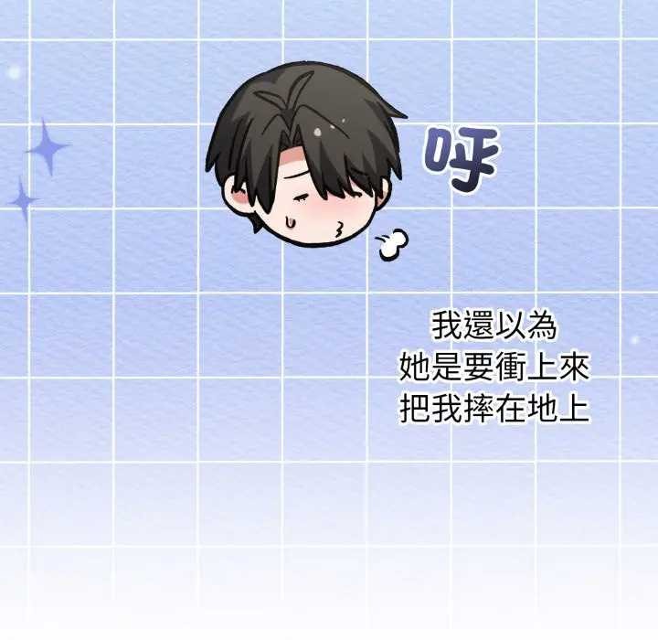 扑通扑通终极密码第7話