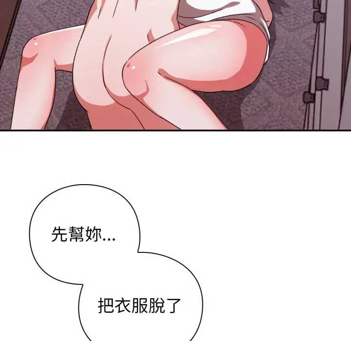 扑通扑通终极密码第7話