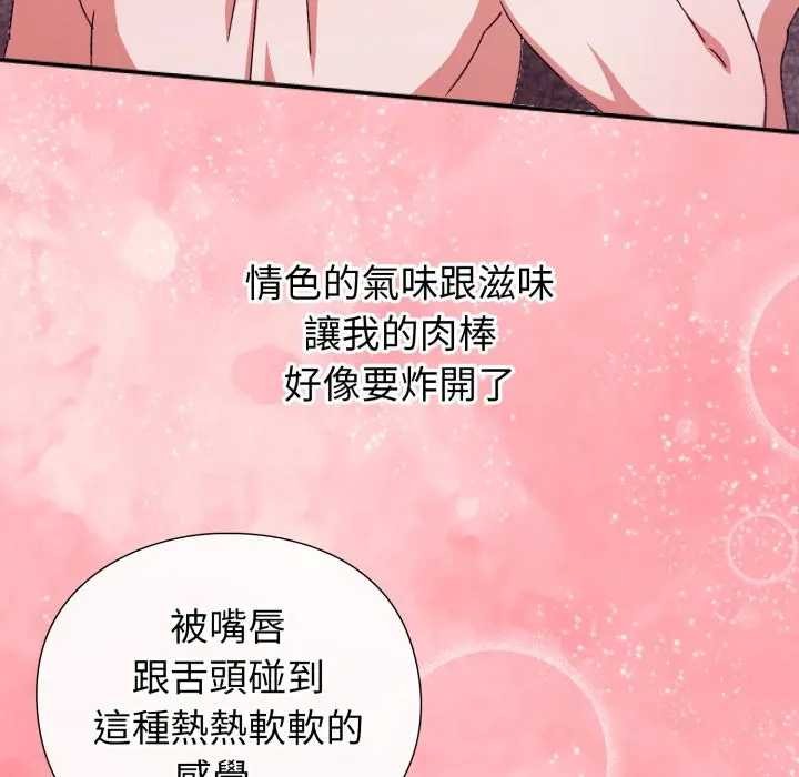 扑通扑通终极密码第7話