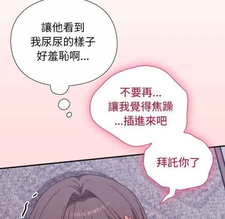 撲通撲通終極密碼第7話