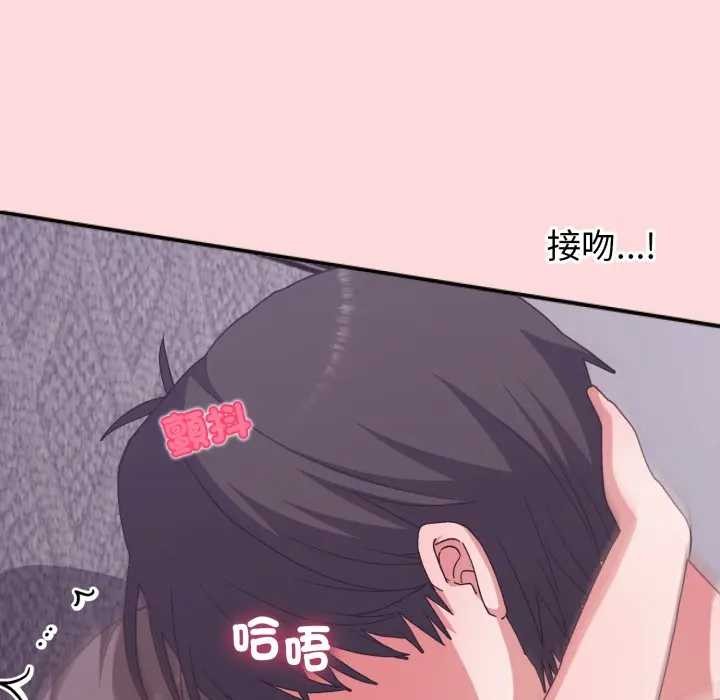 扑通扑通终极密码第7話