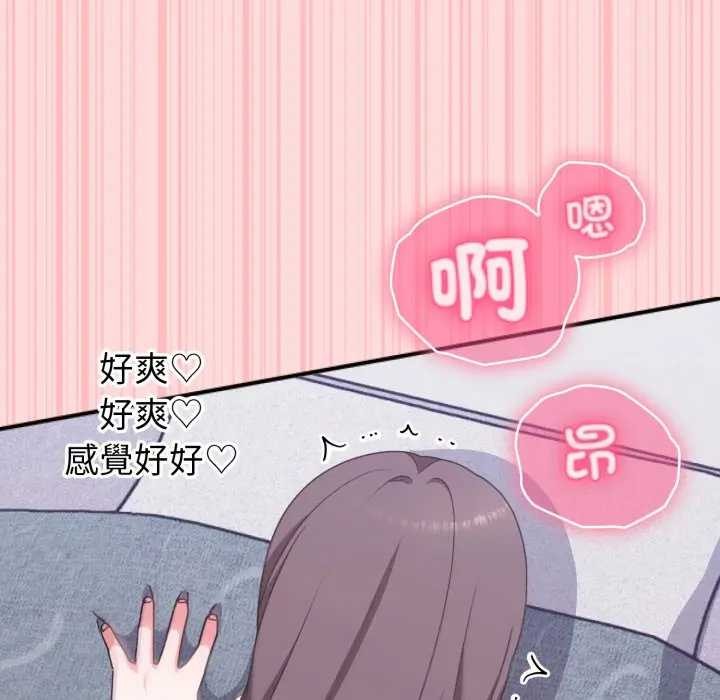 扑通扑通终极密码第7話