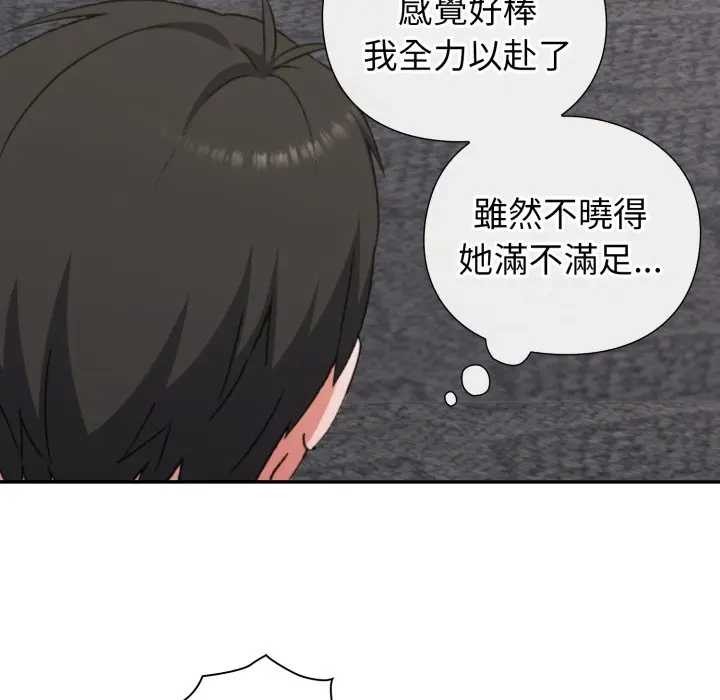 撲通撲通終極密碼第7話