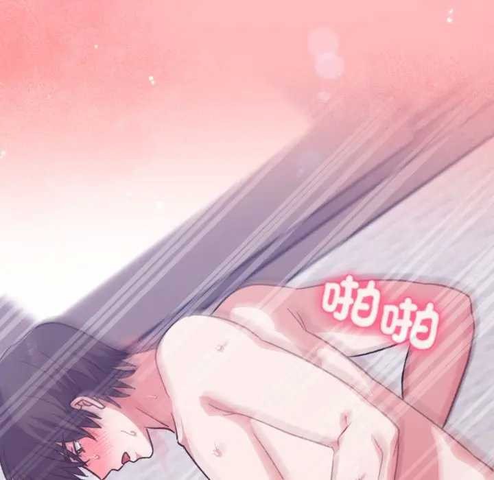 撲通撲通終極密碼第7話