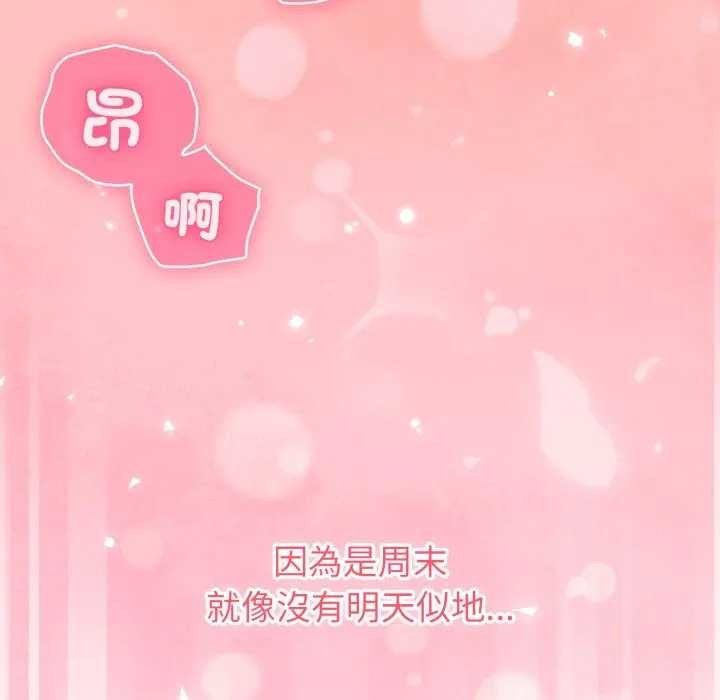 扑通扑通终极密码第7話