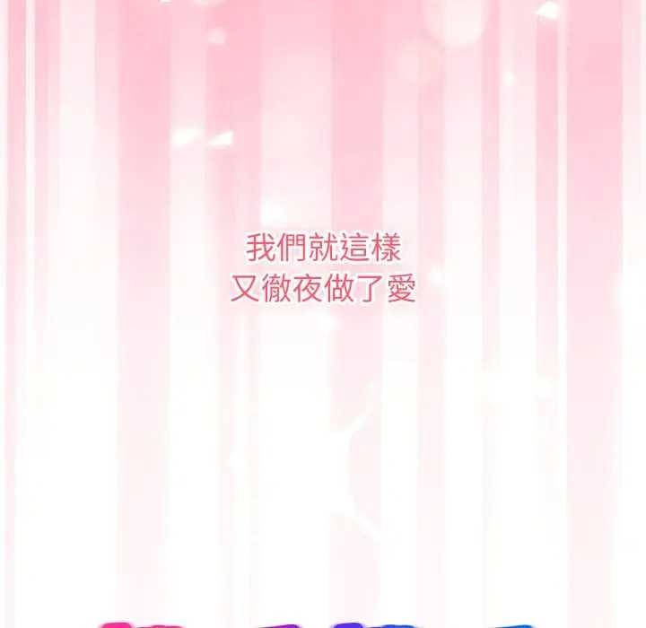 撲通撲通終極密碼第7話