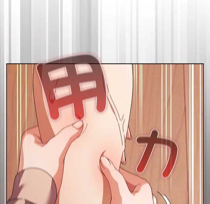 请弄臟我的女朋友第45話