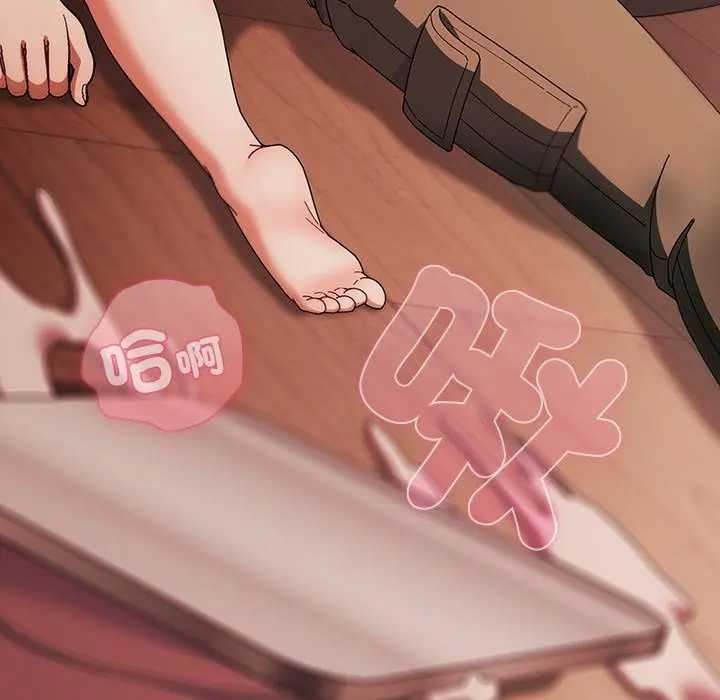 请弄臟我的女朋友第45話