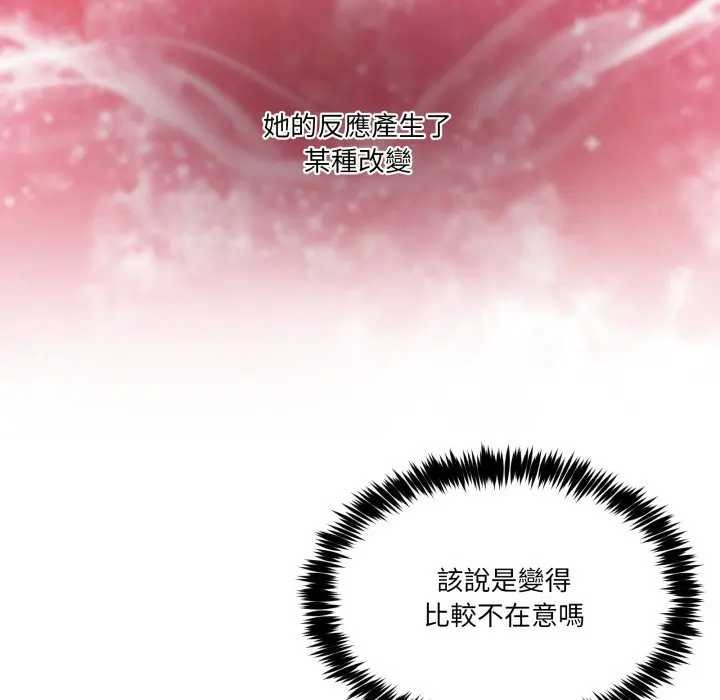 男人止步第46話