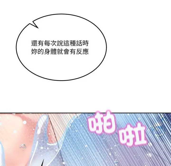 男人止步第46話