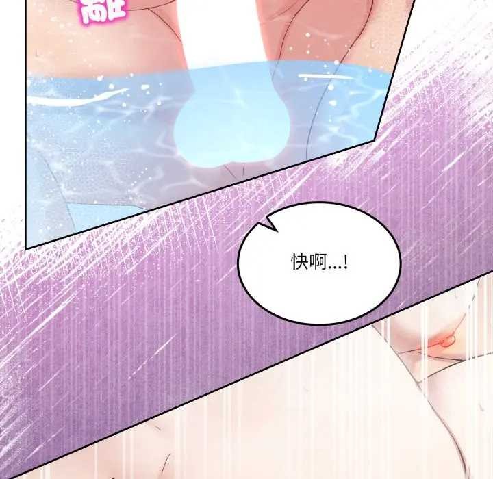 男人止步第46話