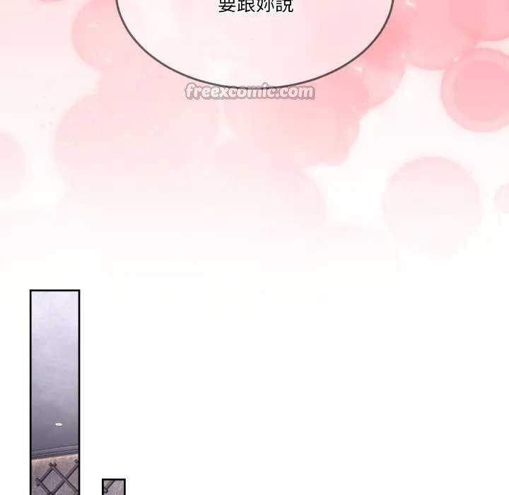 男人止步第46話