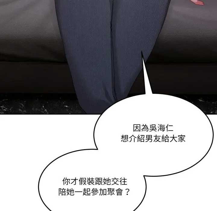 男人止步第46話