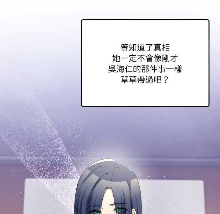 男人止步第46話