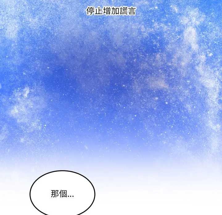 男人止步第46話