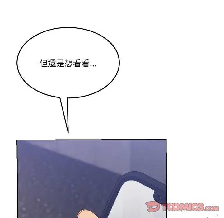 男人止步第46話