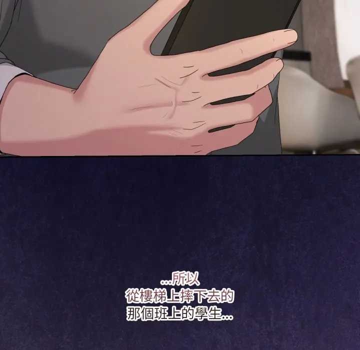 男人止步第46話