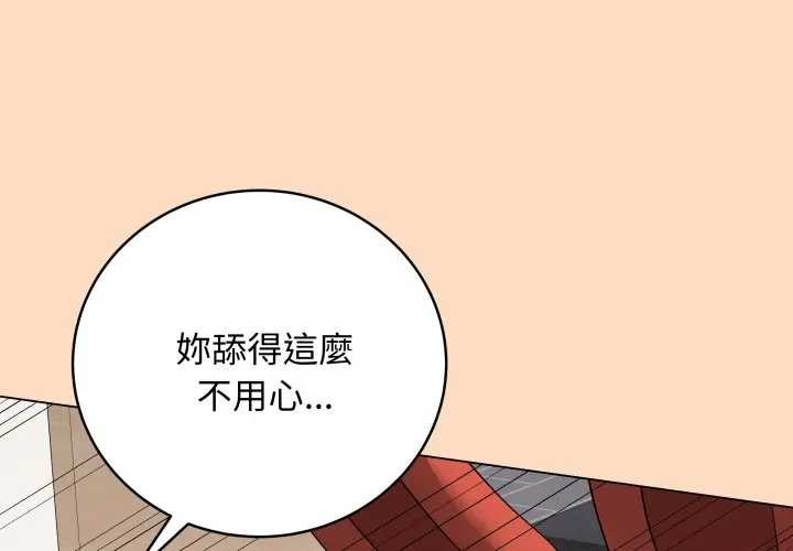 最后的冲刺第52話