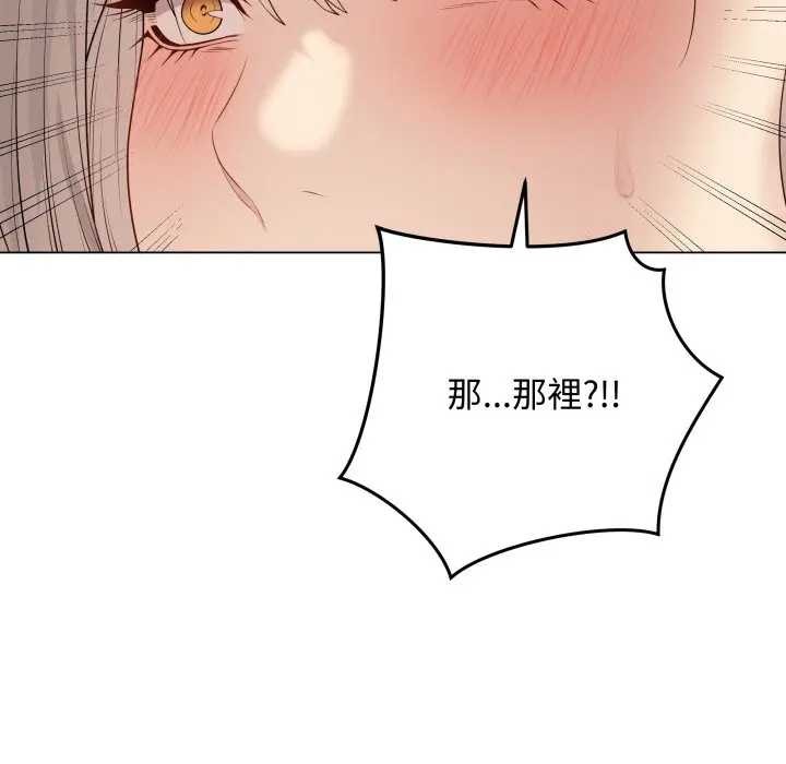 最後的沖刺第52話