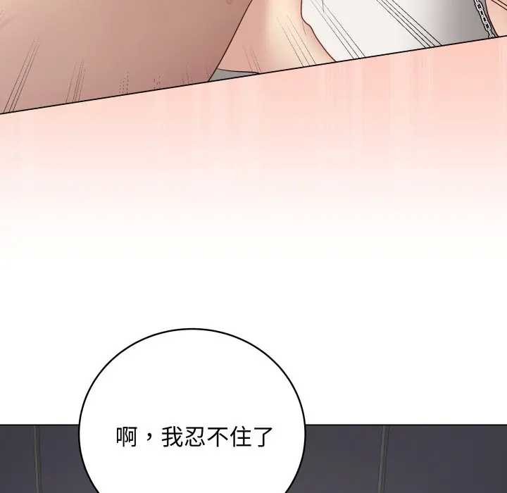 最后的冲刺第52話