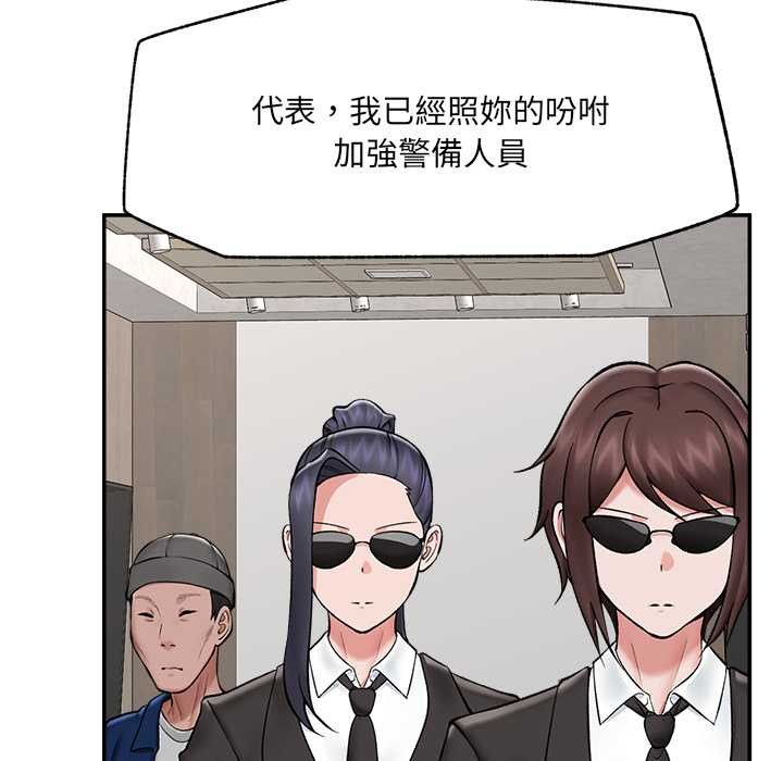 催眠手機第60話