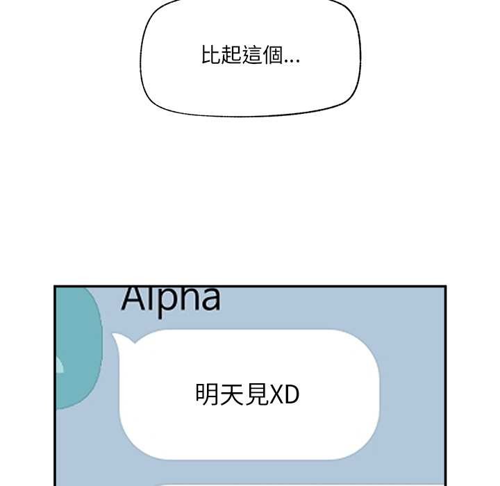 催眠手機第60話