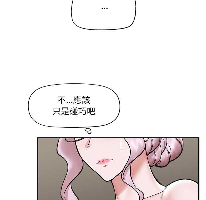 催眠手機第60話