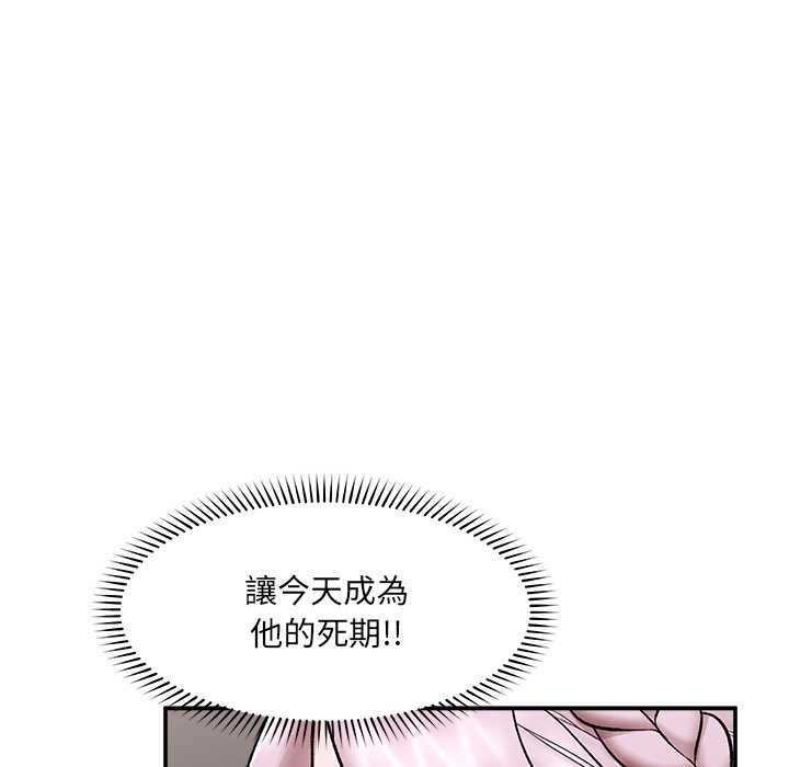 催眠手機第60話