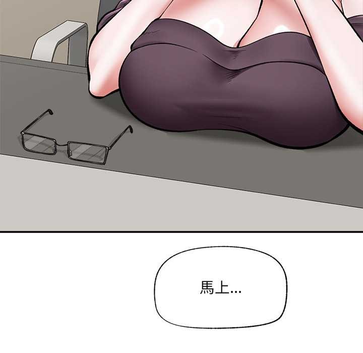 催眠手機第60話