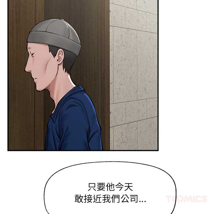 催眠手机第60話