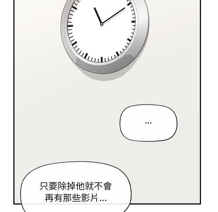 催眠手機第60話