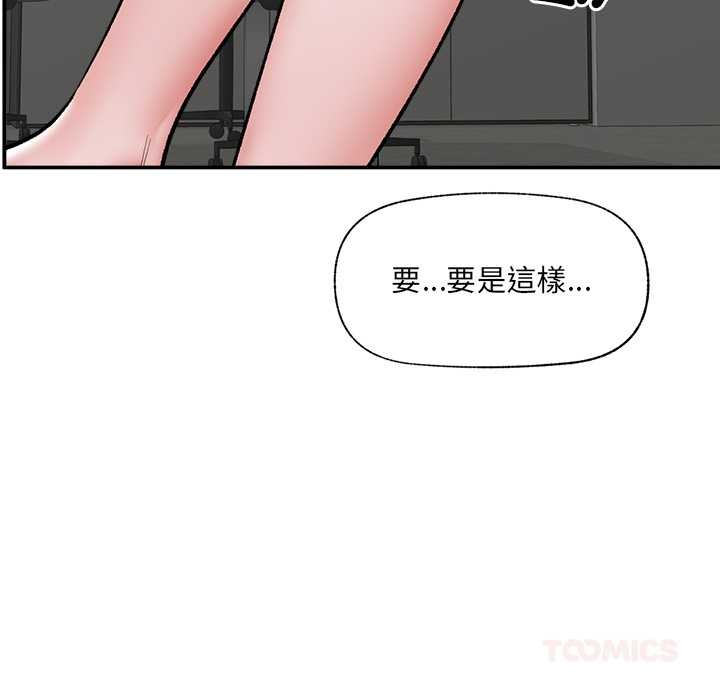 催眠手机第60話