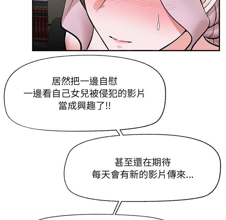 催眠手機第60話