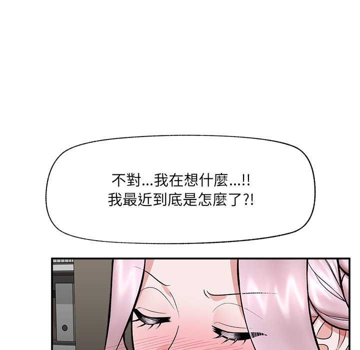 催眠手机第60話