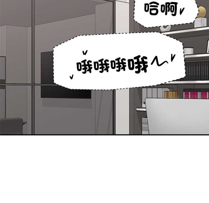 催眠手機第60話