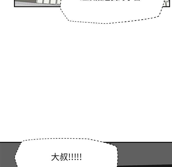 催眠手機第60話