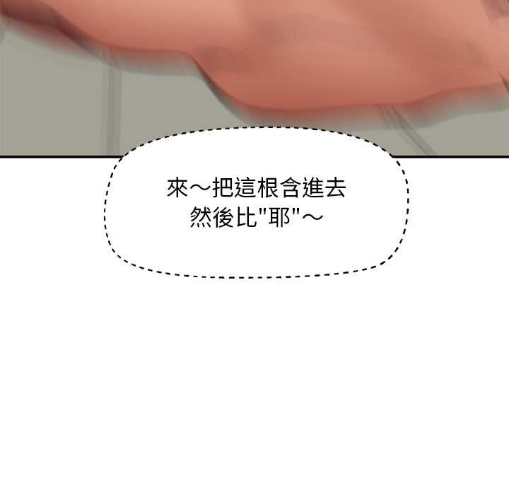 催眠手機第60話