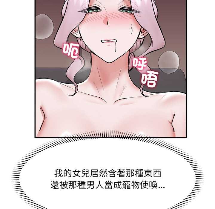 催眠手机第60話