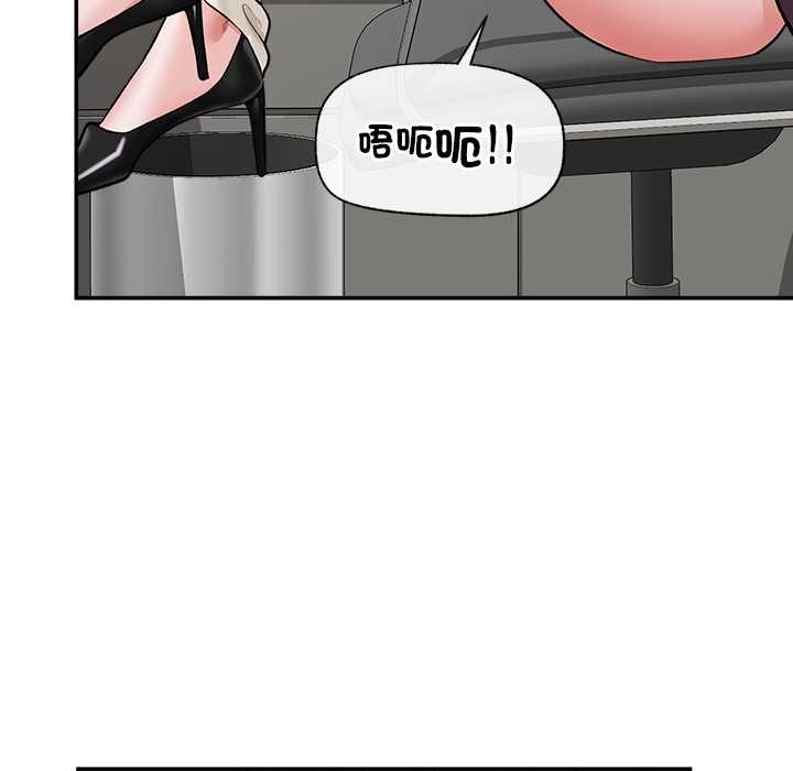 催眠手機第60話