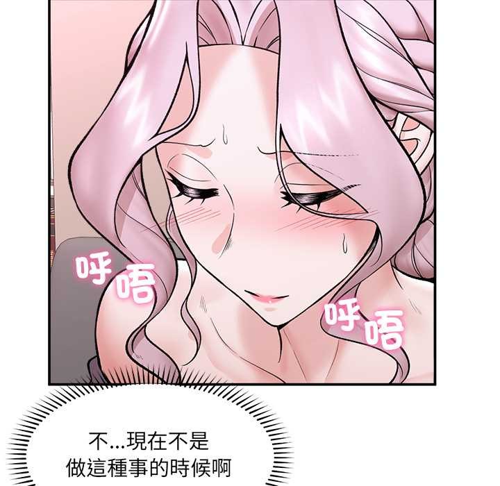 催眠手機第60話