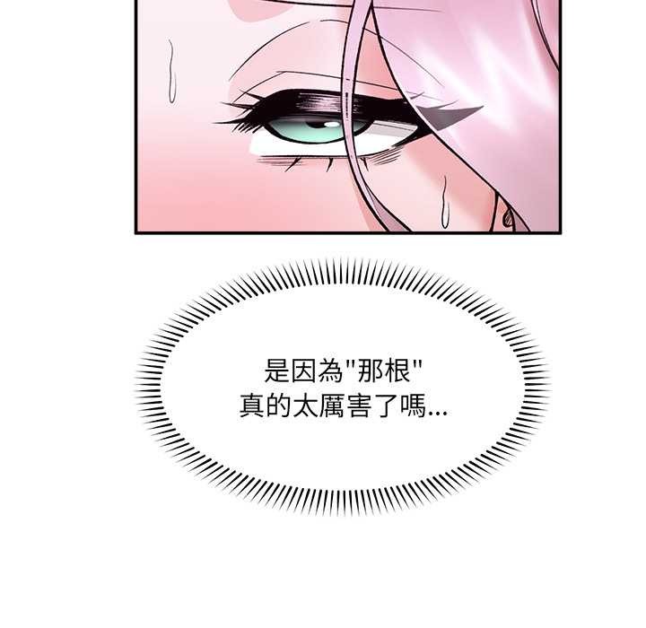 催眠手机第60話