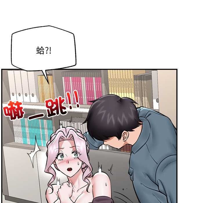 催眠手机第60話