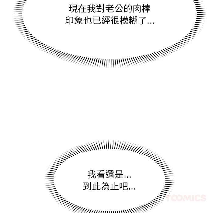 催眠手機第60話