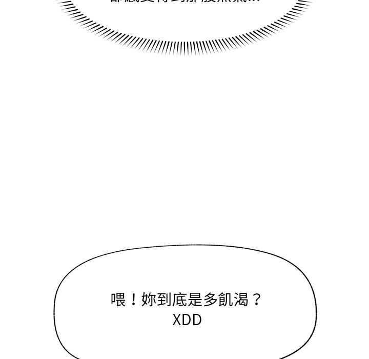 催眠手機第60話