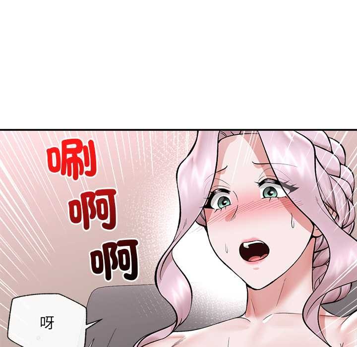 催眠手機第60話