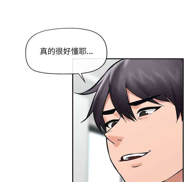 催眠手機第60話