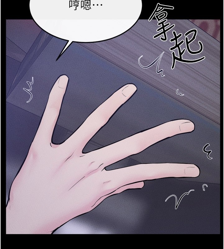 繼母與繼姐第111話-快點給我溫暖