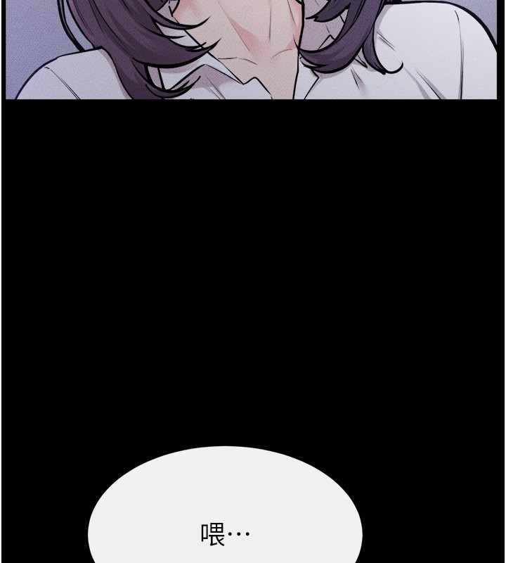 繼母與繼姐第111話-快點給我溫暖